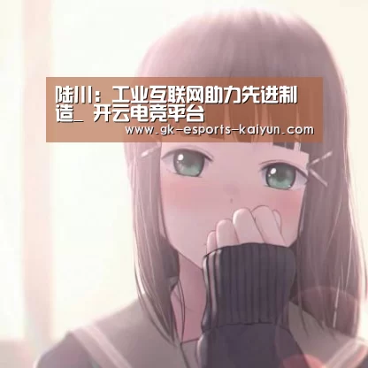 开云电竞