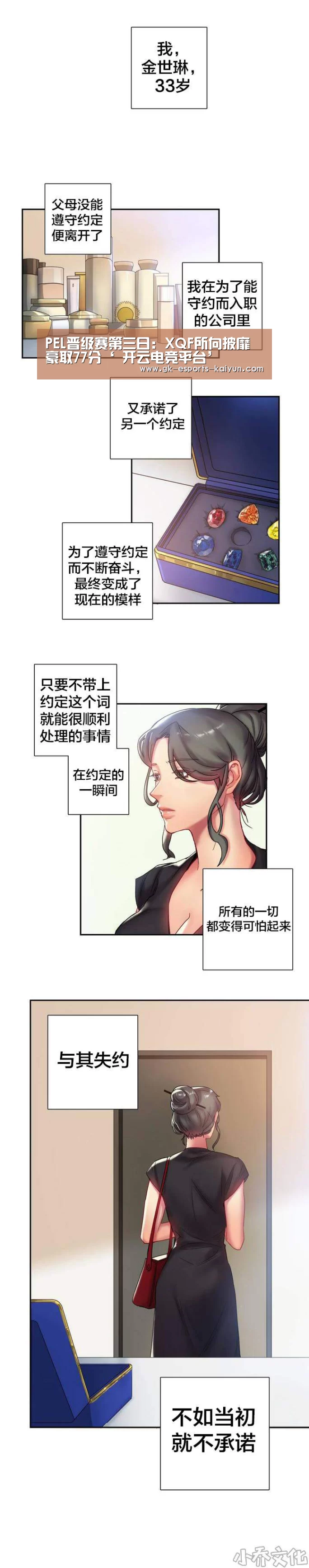 PEL晋级赛第三日:XQF所向披靡 豪取77分‘ 开云电竞平台’(图4) kaiyun电竞