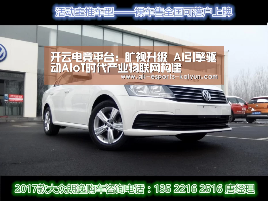  开云电竞官网