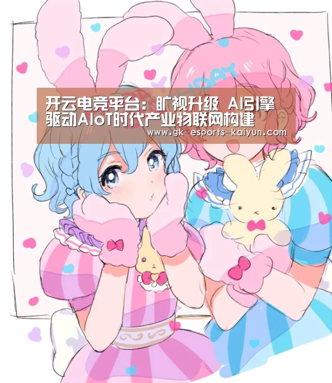  开云电竞官网