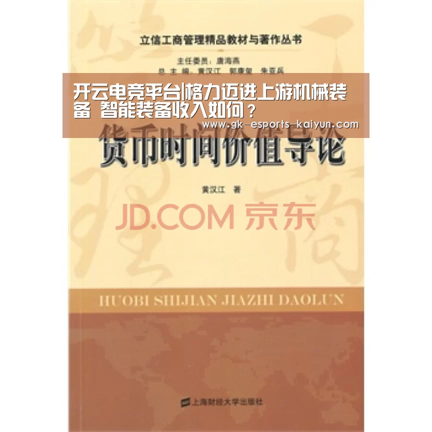  开云电竞官网