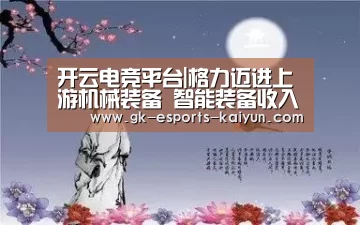  开云电竞官网
