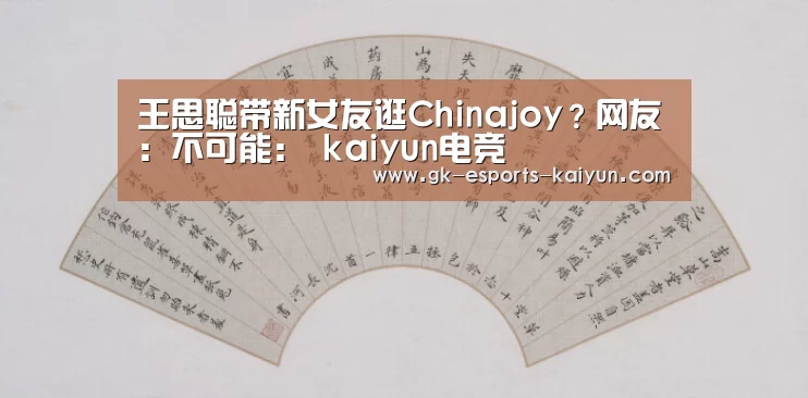  kaiyun电竞