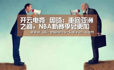  开云电竞官网