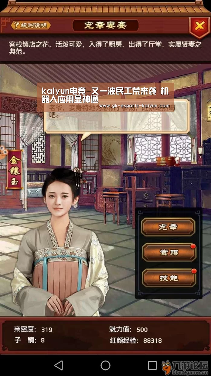  kaiyun电竞