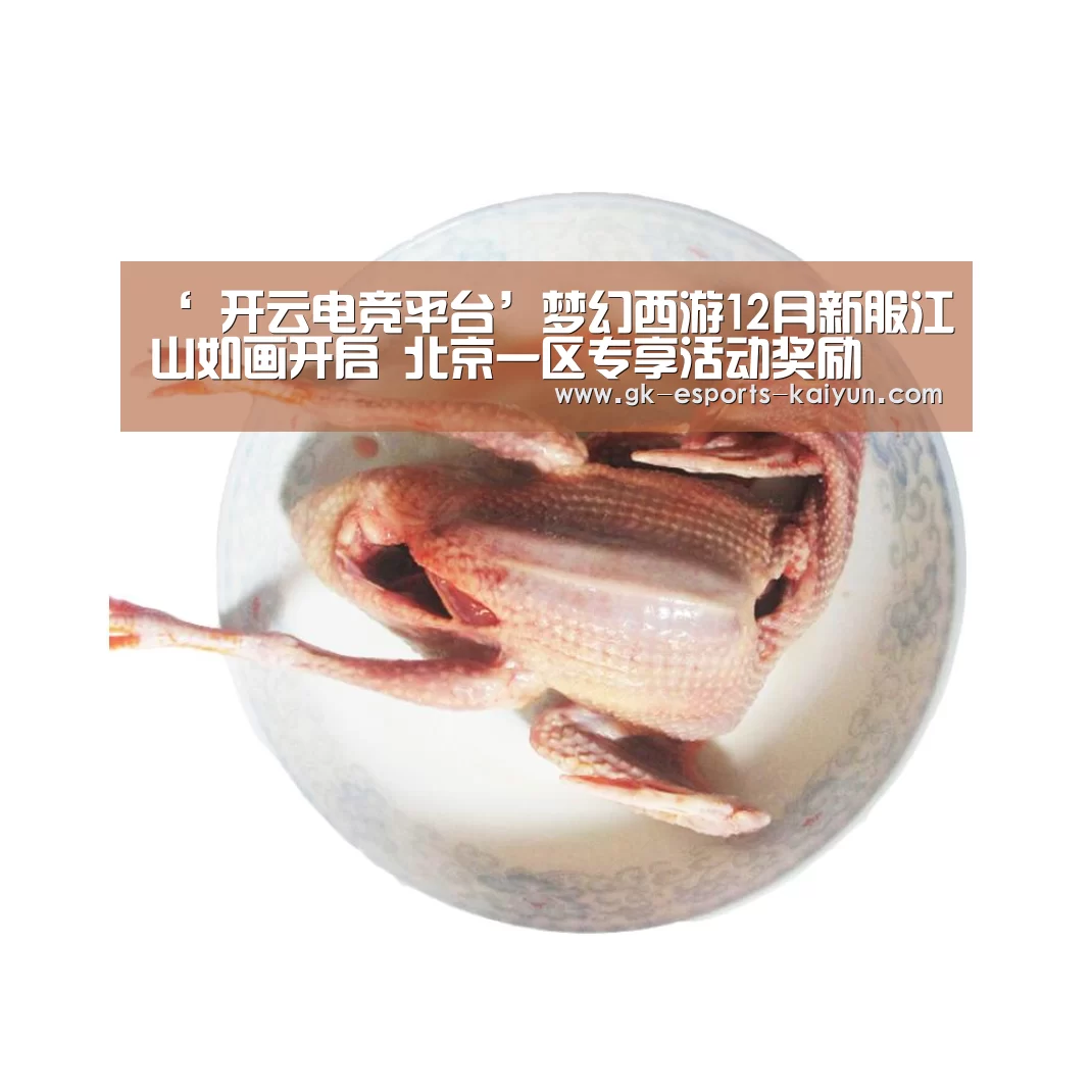 开云电竞
