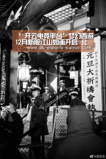 kaiyun电竞